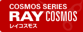 COSMOS SERIES RAY COSMOS レイコスモス