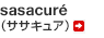 sasacuré（ササキュア）