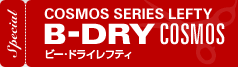 COSMOS SERIES LEFTY B-DRY LEFTY ビードライレフティ